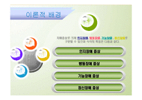 [사회복지 실천 기술론] 치매노인 방임-9