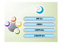 [사회복지 실천 기술론] 치매노인 방임-10