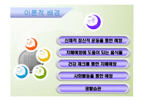 [사회복지 실천 기술론] 치매노인 방임-11