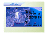 [사회복지 실천 기술론] 치매노인 방임-17