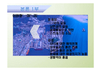 [사회복지 실천 기술론] 치매노인 방임-18