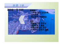 [사회복지 실천 기술론] 치매노인 방임-20