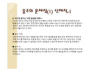 [여성과 건강] 음주와 건강(여성과 음주)-5