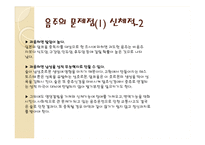 [여성과 건강] 음주와 건강(여성과 음주)-6