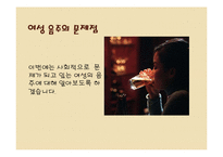 [여성과 건강] 음주와 건강(여성과 음주)-9