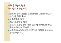 [여성과 건강] 음주와 건강(여성과 음주)-12