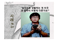 [특수아동교육] 청각장애아동 사례 조사-9