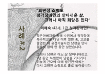 [특수아동교육] 청각장애아동 사례 조사-10