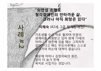 [특수아동교육] 청각장애아동 사례 조사-12