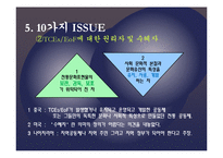 민속 저작물 보호와 한국의 사례-전통문화 표현물의 저작권 반대-11