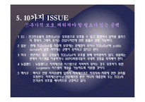 민속 저작물 보호와 한국의 사례-전통문화 표현물의 저작권 반대-16