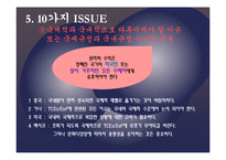민속 저작물 보호와 한국의 사례-전통문화 표현물의 저작권 반대-18