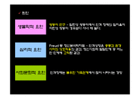 [정신건강론] 인격 장애 유형별 장애-4