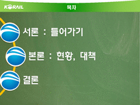 [노동경제학] 학교교육과 인적자본 투자-2