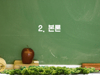 [노동경제학] 학교교육과 인적자본 투자-6