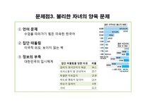 [인간행동과 사회환경] 인간행위와 사회구조-6