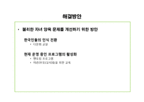 [인간행동과 사회환경] 인간행위와 사회구조-9