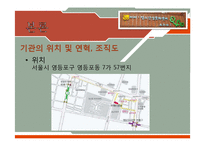 [청소년복지] 청소년의 성문제와 `아하 청소년 성문화 센터` 기관 조사 보고서-14