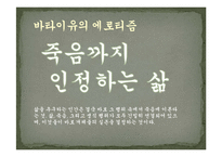 [성과문학] 성과 금기-4