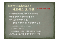 [성과문학] 성과 금기-11