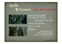 [성과문학] 성과 금기-14
