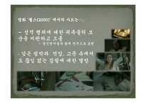 [성과문학] 성과 금기-15