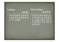 [성과문학] 성과 금기-18