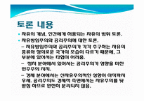[철학적 인간학] 정의로운 사회구현과 자유의 관계-공리주의와 자유방임주의-14