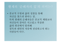 라틴문화의 이해-스페인의 관광지(순례자의길, 도시탐험)-5