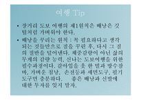 라틴문화의 이해-스페인의 관광지(순례자의길, 도시탐험)-11