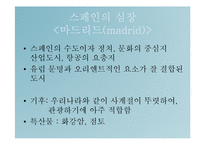 라틴문화의 이해-스페인의 관광지(순례자의길, 도시탐험)-18
