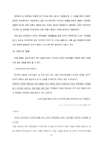 [노동경제학] 한국인과 비교한 재한 외국인 유학생의 취업 상황 분석-17