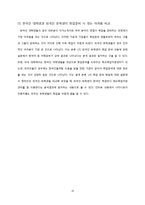 [노동경제학] 한국인과 비교한 재한 외국인 유학생의 취업 상황 분석-19