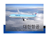 여성커리어 개발-항공사(대한항공, 금호아시아나 항공)채용정보 조사-5