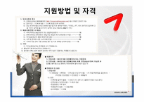 여성커리어 개발-항공사(대한항공, 금호아시아나 항공)채용정보 조사-19