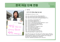 [정책형성론] 제2차 저출산 정책의 형성과정에서 참여자들(여성단체, 기업, 정부)의 상호작용-10