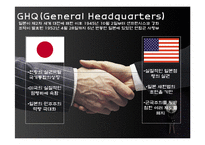 [현대일본의 이해] 일본 전후 개혁과 사회문화-3