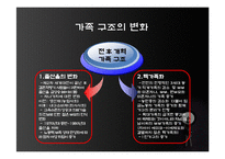 [현대일본의 이해] 일본 전후 개혁과 사회문화-6