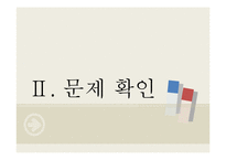 [지역사회복지론] 유해환경이 청소년에게 미치는 영향-3