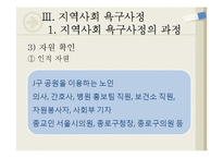 [지역사회복지론] 유해환경이 청소년에게 미치는 영향-17