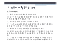 [심리학] 11장 심리검사와 컴퓨터-5