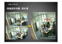 [사회심리학] 대인관계-공격성(좌절, 공격이론과 사회학습이론)-5