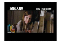 [사회심리학] 대인관계-공격성(좌절, 공격이론과 사회학습이론)-6