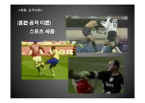 [사회심리학] 대인관계-공격성(좌절, 공격이론과 사회학습이론)-13
