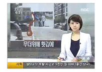 [사회심리학] 대인관계-공격성(좌절, 공격이론과 사회학습이론)-15