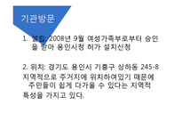 [정신건강론] 가정폭력으로 인한 정신질환 사례 및 예방책과 해결책-20
