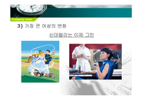 [한국언론사] 드라마의 시대상 변화-여성의 모습 변화를 중심으로-6