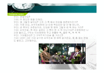 [한국언론사] 드라마의 시대상 변화-여성의 모습 변화를 중심으로-18