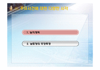 [한국정치사] 냉전의 심화-국내 좌, 우익의 갈등과 다양한 시각-9