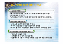 [한국정치사] 냉전의 심화-국내 좌, 우익의 갈등과 다양한 시각-12